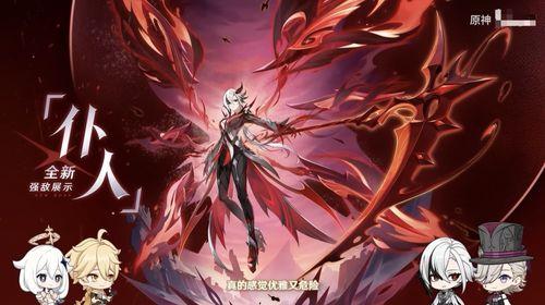 原神最新爆料仆人,神秘仆人角色即将登场，揭秘其神秘背景与技能设定